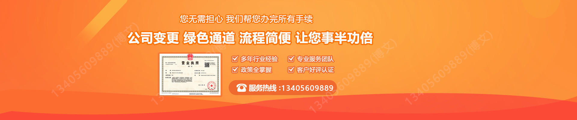 阳东公司变更